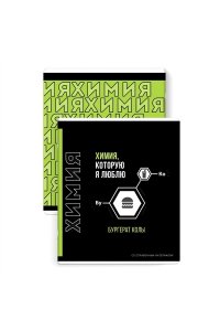 ТЕТР ПРЕДМЕТ ФРАЗЫ С ХАРАКТЕРОМ ХИМИЯ 48 КЛЕТ ФЕНИКС+ 67500