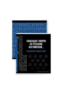 ТЕТР ПРЕДМЕТ ФРАЗЫ С ХАРАКТЕРОМ АНГЛИЙСКИЙ ЯЗЫК 48 КЛЕТ ФЕНИКС+ 67502