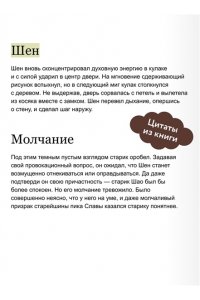 Моргот Э. Злодейский путь!.. Том 8