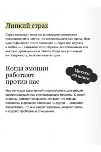 Кросс И. Эмоциональная регуляция. Научные методы повышения устойчивости