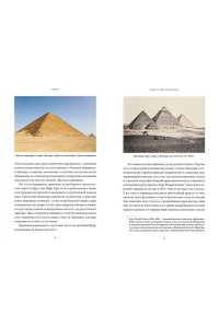 Лаврентьева Н. Египетская культура смерти. Путешествие по Дуату, загробный суд и царские мумии