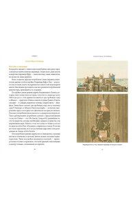 Лаврентьева Н. Египетская культура смерти. Путешествие по Дуату, загробный суд и царские мумии