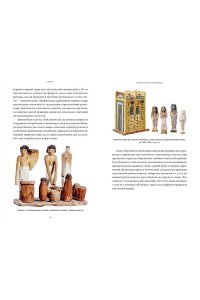 Лаврентьева Н. Египетская культура смерти. Путешествие по Дуату, загробный суд и царские мумии