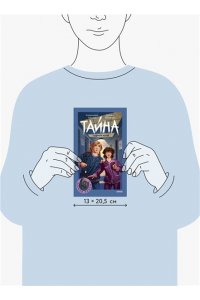 Зайцева А. Тайна одной ноги