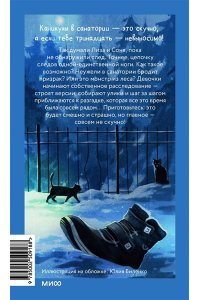 Зайцева А. Тайна одной ноги