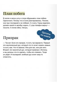 Зайцева А. Тайна одной ноги