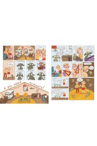 Русинова Е. Аня и Ваня. Барабашки и чудеса без спроса
