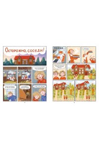 Русинова Е. Аня и Ваня. Барабашки и чудеса без спроса