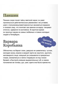 Тургенев И. Дворянское гнездо. Вечные истории