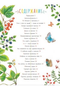 Чудеса природы. 50 историй в картинках для детей АСТ 660-4