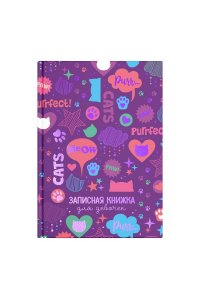 ЗАПИСН КН Д/ДЕВОЧЕК 48Л А5 ФЕНИКС+ ФОЛЬГА ФАКТУРА АРТ.59752
