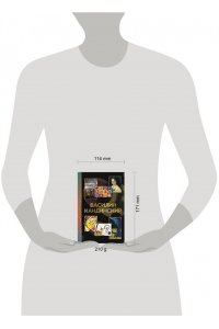 Баженов В.М. Василий Кандинский