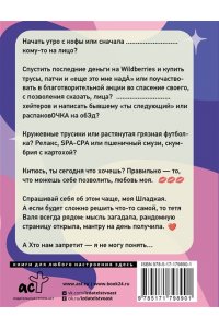 Яковлева В. Тетя Валя шарит