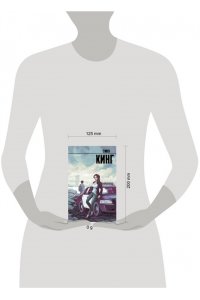 Кинг С. Позже