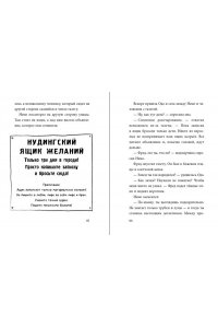 Не открывать! Магия! (#5)