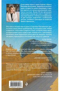 Аненбург А. Мой Левиафан. Счастливая семья с особенным ребенком