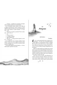Коэн Д. Спорим, тебе понравится?