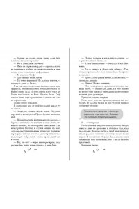 Коэн Д. Спорим, тебе понравится?