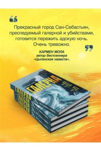 Камара Рамирес П. Галерна