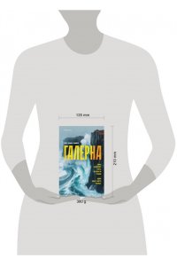 Камара Рамирес П. Галерна