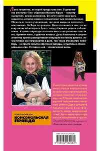 Донцова Д.А. Ипотека на Марсе