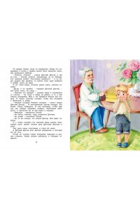 ПРОКОФЬЕВА С. Приключения жёлтого чемоданчика (Рис. Е. Соловьевой)