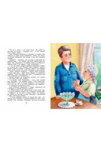 ПРОКОФЬЕВА С. Приключения жёлтого чемоданчика (Рис. Е. Соловьевой)