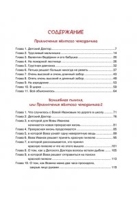 ПРОКОФЬЕВА С. Приключения жёлтого чемоданчика (Рис. Е. Соловьевой)