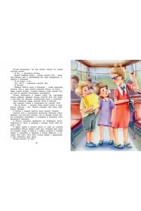 ПРОКОФЬЕВА С. Приключения жёлтого чемоданчика (Рис. Е. Соловьевой)