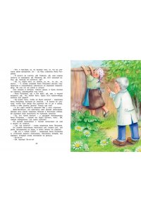 ПРОКОФЬЕВА С. Приключения жёлтого чемоданчика (Рис. Е. Соловьевой)