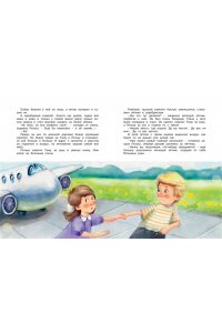 ПРОКОФЬЕВА С. Приключения жёлтого чемоданчика (Рис. Е. Соловьевой)