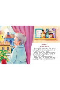 ПРОКОФЬЕВА С. Приключения жёлтого чемоданчика (Рис. Е. Соловьевой)