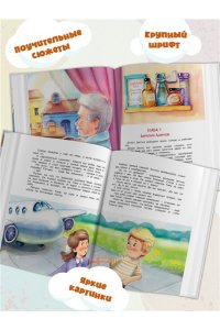 ПРОКОФЬЕВА С. Приключения жёлтого чемоданчика (Рис. Е. Соловьевой)