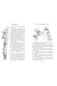 ПРОКОФЬЕВА С. ?Приключения жёлтого чемоданчика? и другие истории