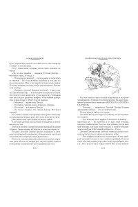 ПРОКОФЬЕВА С. ?Приключения жёлтого чемоданчика? и другие истории