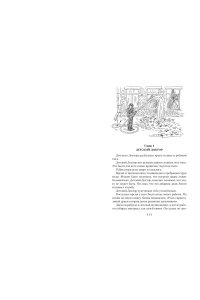 ПРОКОФЬЕВА С. ?Приключения жёлтого чемоданчика? и другие истории