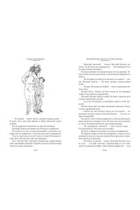 ПРОКОФЬЕВА С. ?Приключения жёлтого чемоданчика? и другие истории