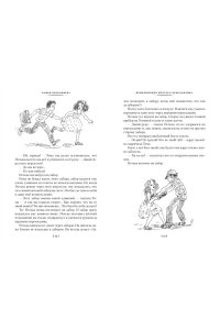 ПРОКОФЬЕВА С. ?Приключения жёлтого чемоданчика? и другие истории