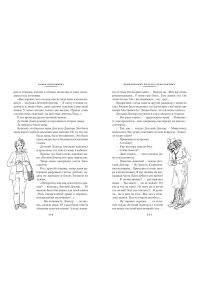 ПРОКОФЬЕВА С. ?Приключения жёлтого чемоданчика? и другие истории