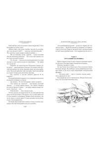 ПРОКОФЬЕВА С. ?Приключения жёлтого чемоданчика? и другие истории