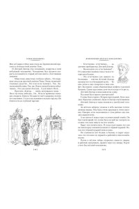 ПРОКОФЬЕВА С. ?Приключения жёлтого чемоданчика? и другие истории