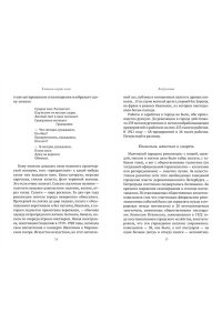 Иконников-Галицкий А. В тихом омуте нэпа