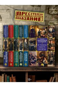 Иконников-Галицкий А. В тихом омуте нэпа