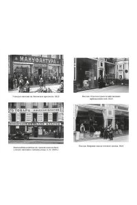 Иконников-Галицкий А. В тихом омуте нэпа