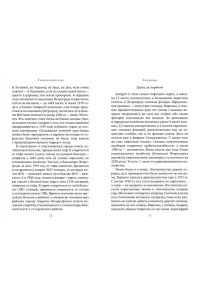 Иконников-Галицкий А. В тихом омуте нэпа