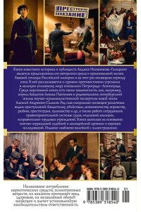 Иконников-Галицкий А. В тихом омуте нэпа