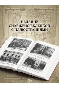 Иконников-Галицкий А. В тихом омуте нэпа