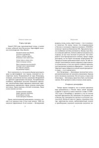 Иконников-Галицкий А. В тихом омуте нэпа