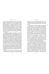 Иконников-Галицкий А. В тихом омуте нэпа