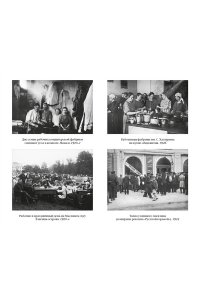 Иконников-Галицкий А. В тихом омуте нэпа